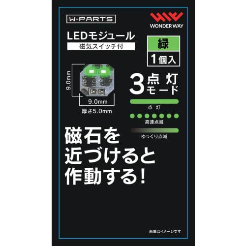 Wonderway W-Parts LED Module with Magnetic Switch, Green