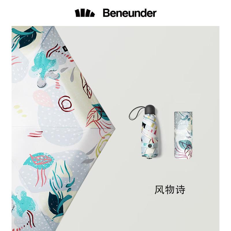 Пятискладной зонт Beneunder с защитой от УФ-излучения