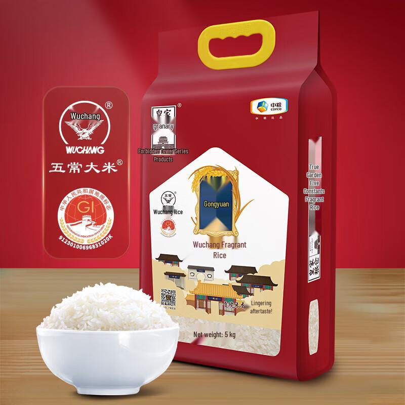 Meijiangjun Hand Cream & COFCO Wuchang Rice Bundle