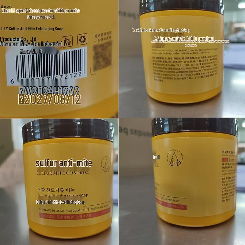 SEEDONVEUR Sulfur Mite Removal Scrub Shower Gel