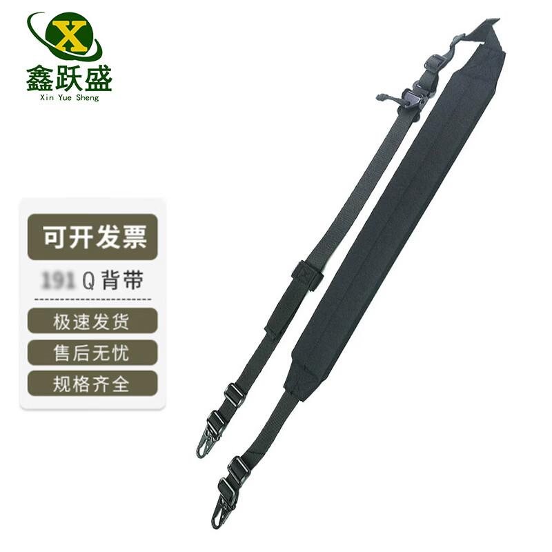 Xinyuesheng 191 Multi-functional Outdoor Strap