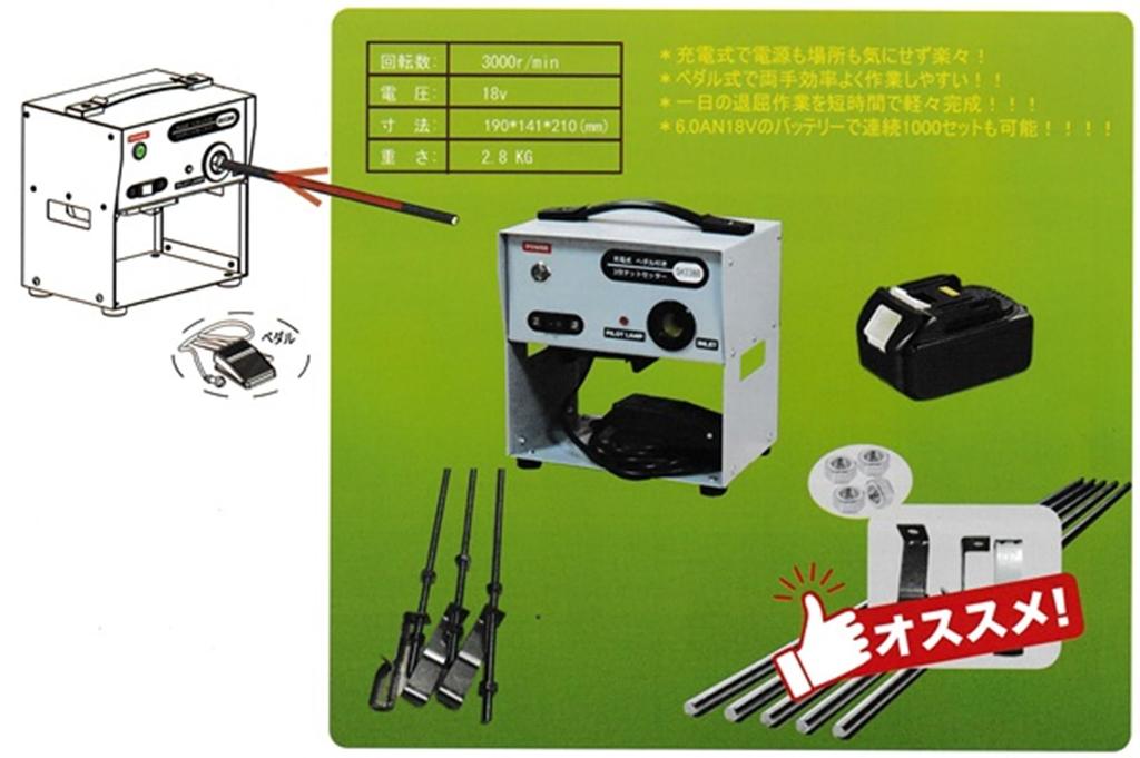 SH3388 Rechargeable Nut Setter with Pedal by Seihinkobo Masamine GOOD TOOLS Accessory (Sold Separately) (Includes Bag)