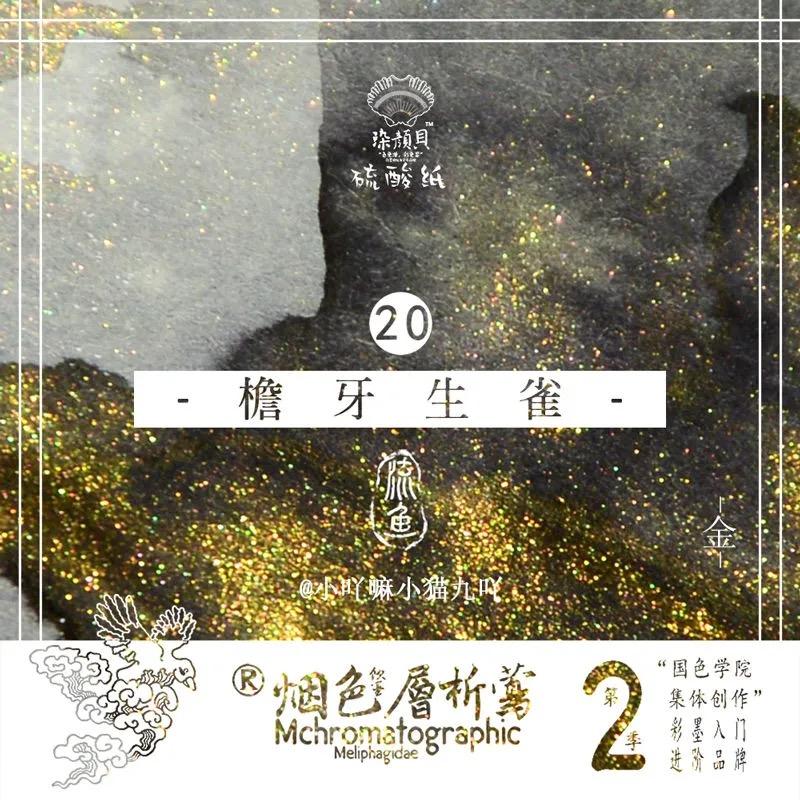 30 Colors 18ml Sheen Fountain Pen Ink With Gold Powder Ink For Dip Pen School Supplies for MAJOHN JINHAO HONGDIAN Stationery