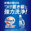 Attack Antibacterial EX Liquid Laundry Detergent (2500g Refill) - Powerful Soak-Effect Cleaning for 100 Days of Yellowing