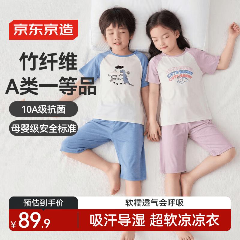 

Jingdong Zhizao Kids Bamboo Fiber Short Sleeve Pajama Set 32
