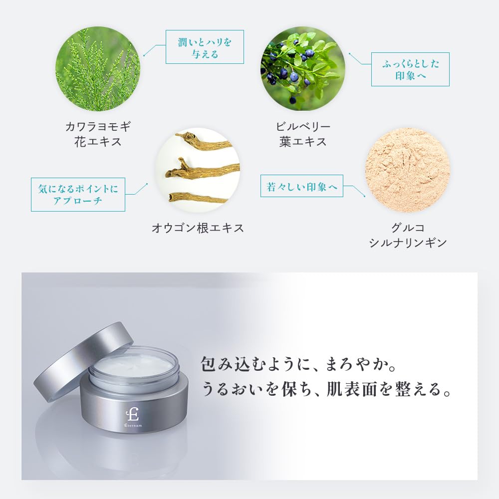 Eternum Skincare Improves Skin Reduces and Made in Japan with Human Umbilical Mesenchymal Stem Cell Culture 30g [Official] Cream, Next-Generation