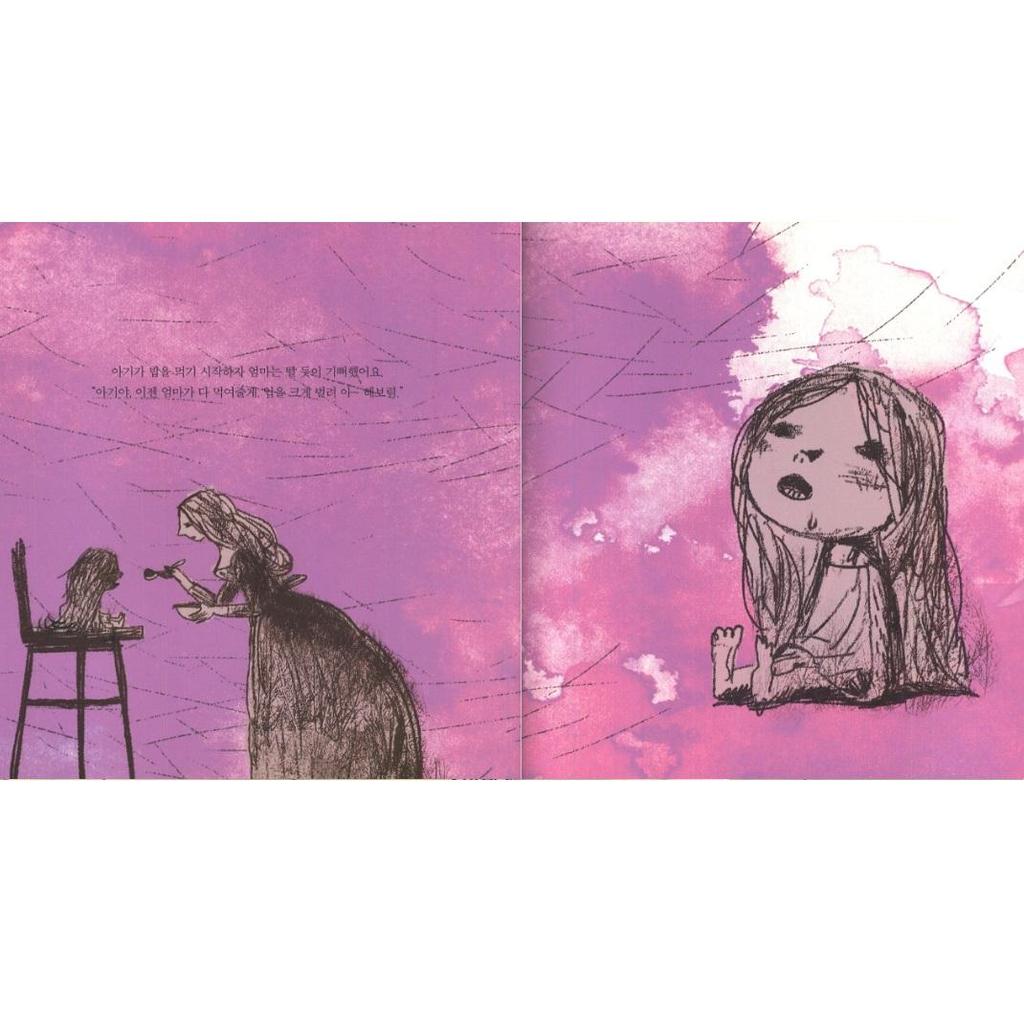 The Hand, The Monkfish Korean Picture Book