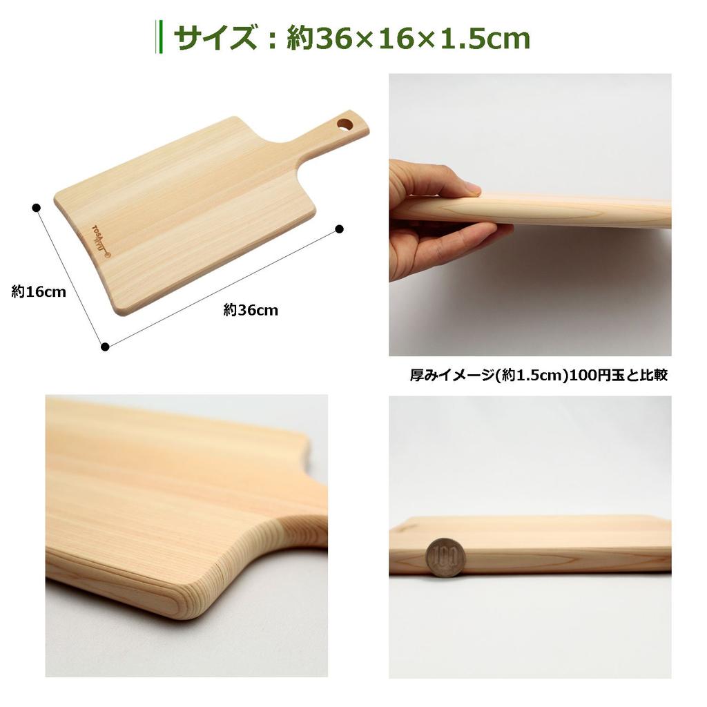 Tosa Ryu Cutting Board with Grip, 36 X 16 X 1.5 Cm, HC-2512, Beige