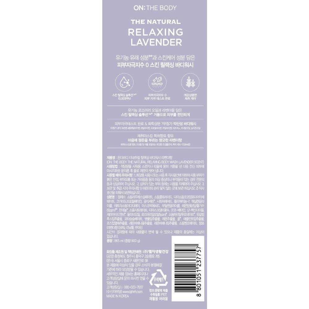 ON THE BODY The Natural Body Wash Lavender Scent 900g