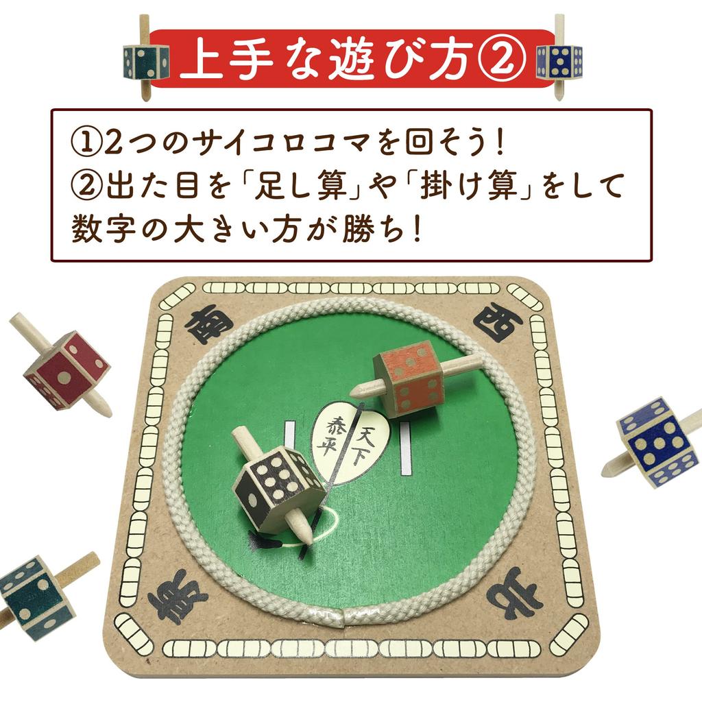 Nostalgic Toy Beginner Sumo and Wooden Sumo Brain Number Educational Folk Craft Toy and Sumo Set Dice, Ring, Top, Dice, Teaser, Game, Toy, (Dice