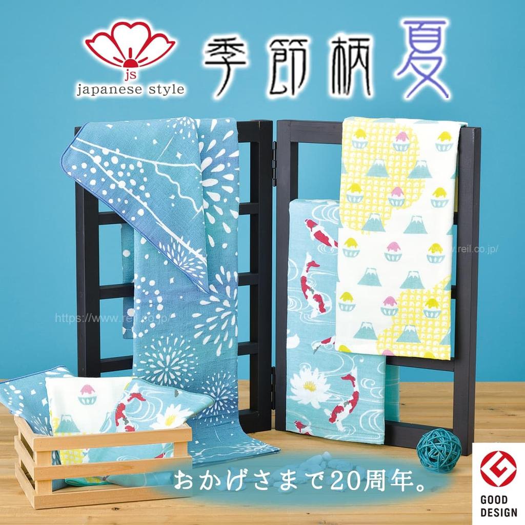 Nissen Shoko Japanese Style Seasonal Pattern Summer Fireworks and Fuji Tenugui hand Mt. (Japanese towel) JS-6157