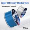 Toray Original Soft Anti-Curl Nylon Leader Fishing Line - High Tensile Strength for Sea Rods.