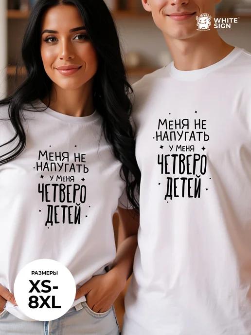 Oversized cotton T-shirt I have four children S