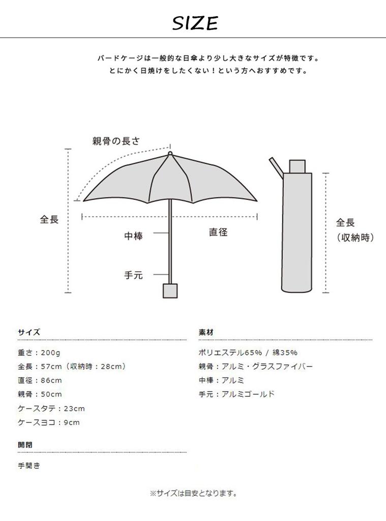 World Party Parasol Folding Umbrella White 50cm Ladies with Umbrella Bag Petit Daisy Embroidery Mini OF Off-White 801-119