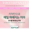 EUTHYMOL - Original Toothpaste Whitening