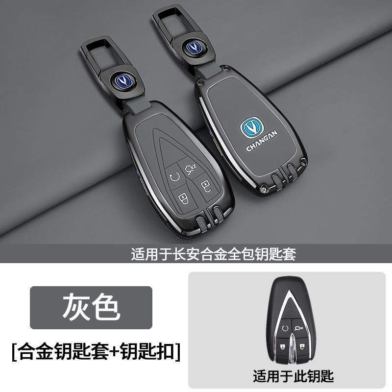 Car Remote Control Key Case Cover Protection Shell Keychain for CHANGAN Cs75plus 2026 Cs55 X5plus Univ/z 2025 Interior Accessoe