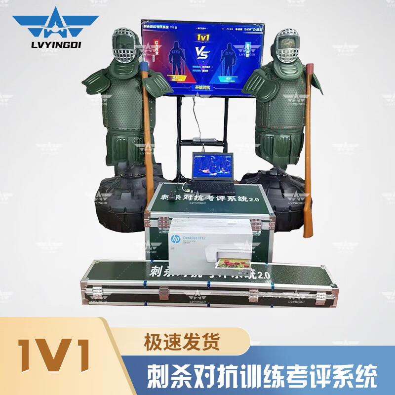 1V1 Combat Training & Assessment System