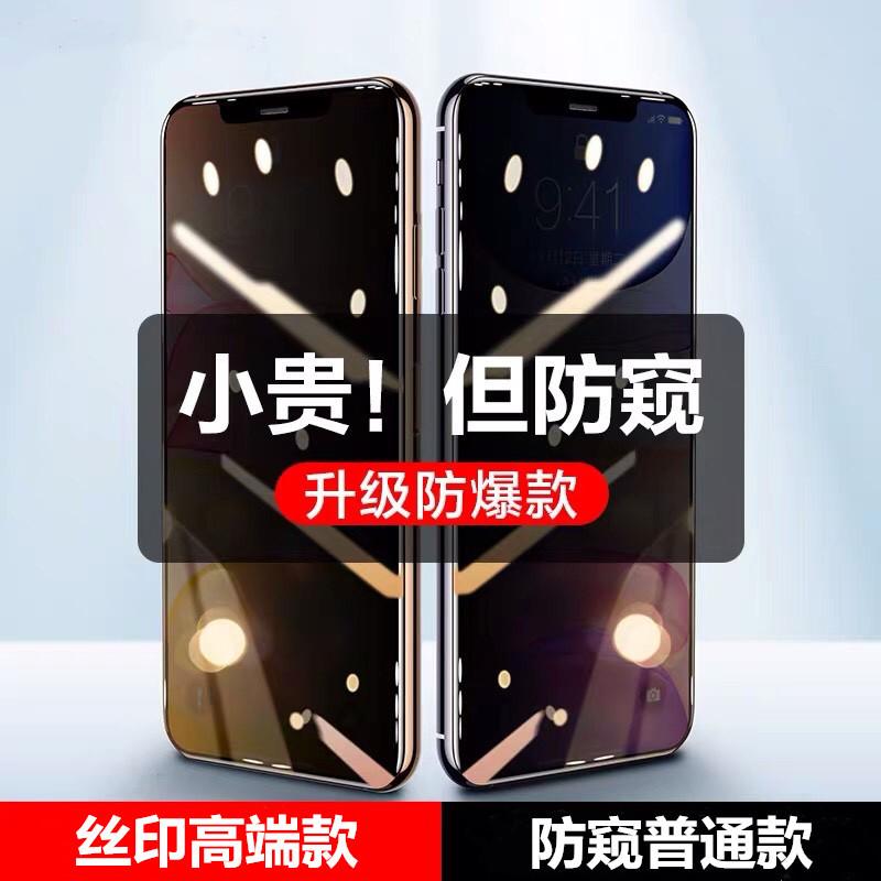 Applicable To Full-screen Anti-peeping Film Apple 16promax Tempered iPhone15 Stall 13 Mobile Phone Film 6/78