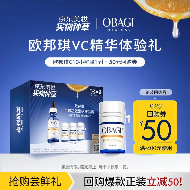 

Obagi Vitamin C Brightening Serum 10%