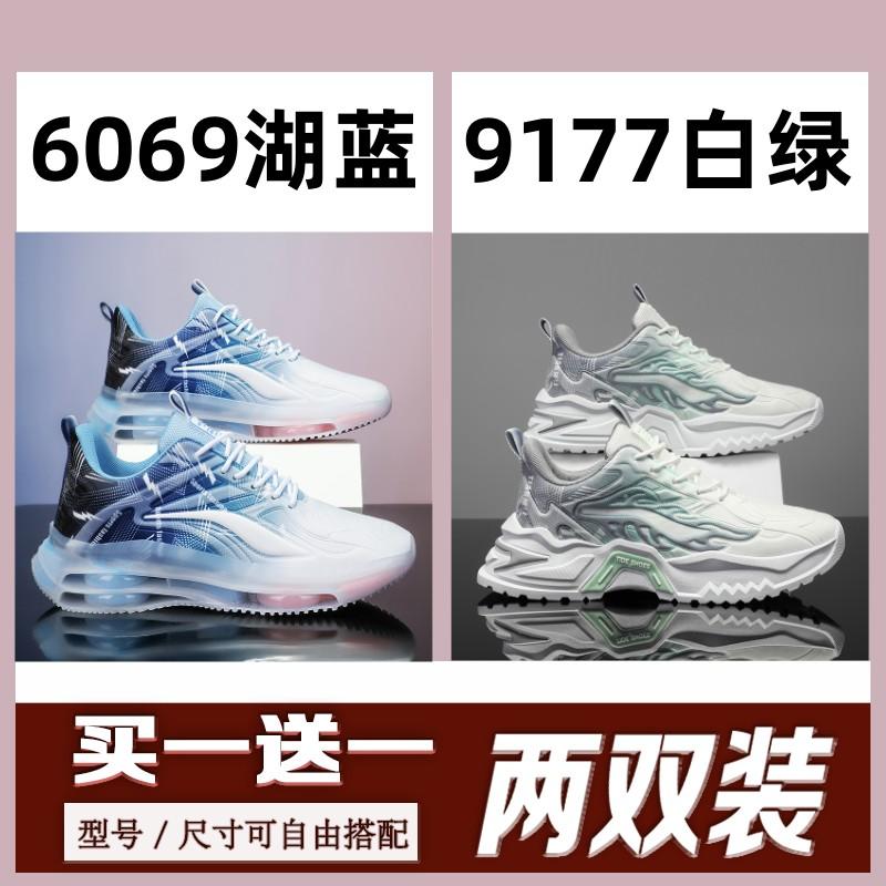 New Summer Air Cushion Shock-absorbing Running Shoes, Student Broken Size Sports and Leisure Shoes