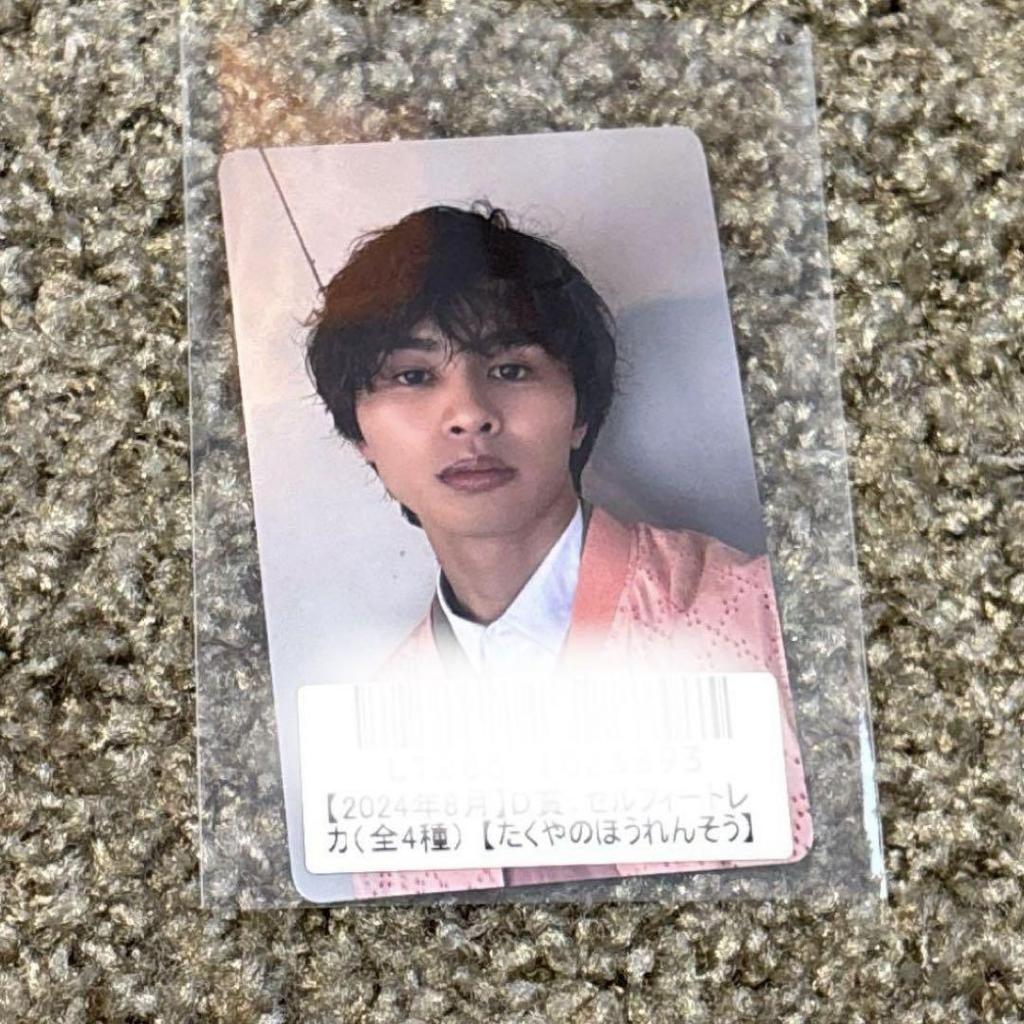 [USED] Bullet Train Takuya Kirari Trading Card