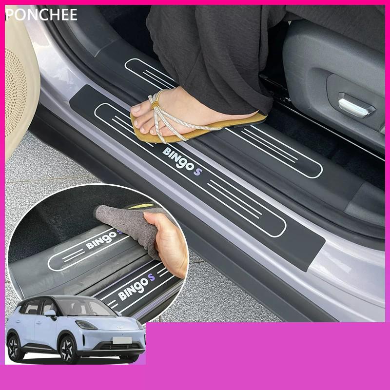 For Wuling Bingo S Bingo EV S 2025-2026 Leather Threshold Strip Welcome Step Protection Tape Automobile Modification Supplies