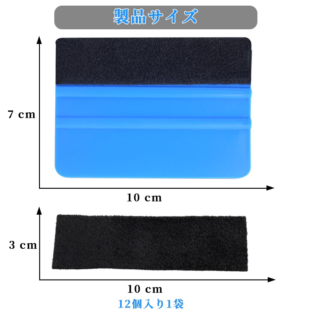Felt Squeegee Car and with for Car Felt 12 Replacement Set of 4 Set, Film, Wallpaper, Spatula, Felt, Wrapping, Application, Felts,