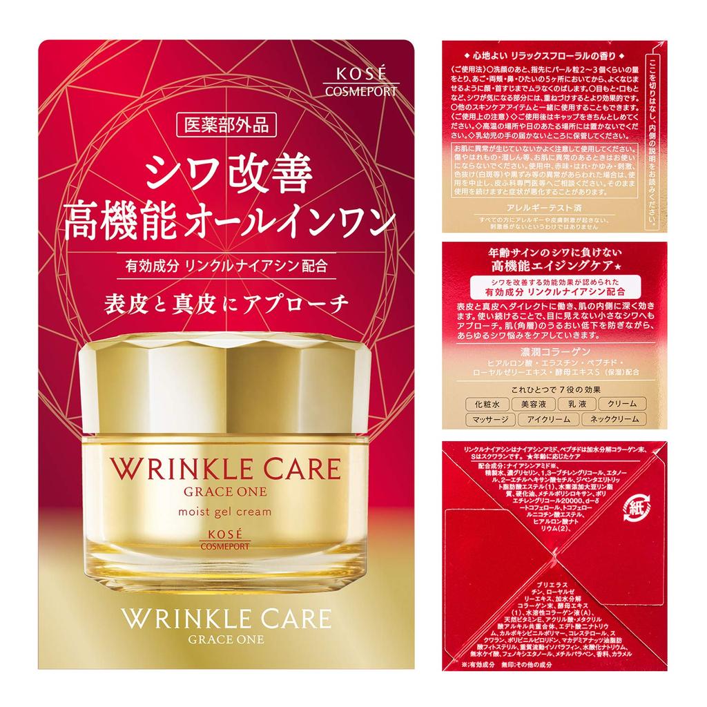 Grace One Wrinkle Care Moist Gel Cream 100g Moisturizing (Wrinkle Improvement All-in-One Gel)
