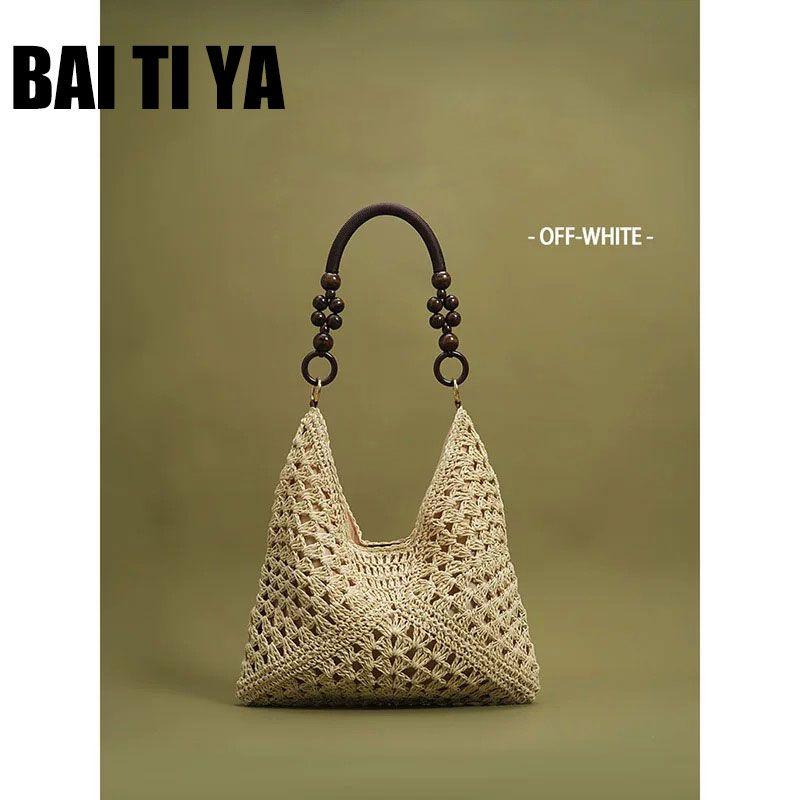 

Летняя плетеная сумка из соломы Женская 2025 Новая Морской отдых Пляжная Ажурная Сумка-тоут на плечо Плетеная сумка-овощная корзина Beige