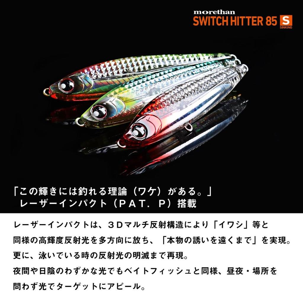 Daiwa Seabass Lure Morethan Switch Hitter LI Blue Pink Sardine 85S-LI