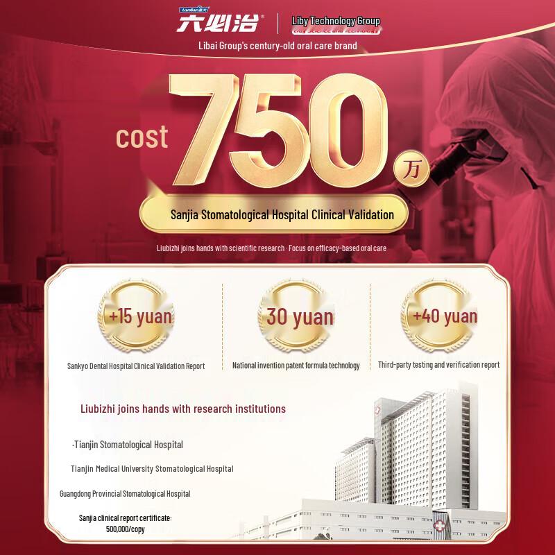 Liubizhi Chinese Herbal Gum Protection Toothpaste