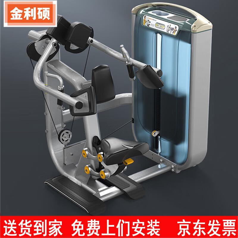 Commercial Shoulder Press Machine