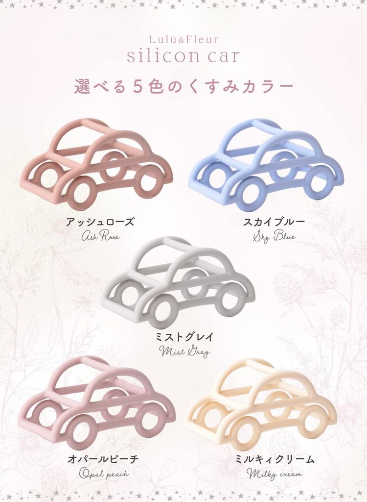 Lulu Fleur Silicone Food Sanitation Law Inspection Teething Toy for Baby First Carrying Case Included & Car, Smooth, Passed, Babies, Gift, Toy, (Mist