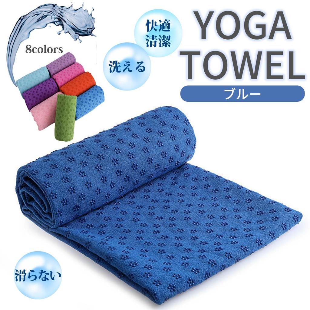 Stylish Yoga Yoga Yoga Perfect for Hot and Training Rug, Mat, Towel, Non-Slip, Yoga, Stretching, Exercise, (Blue)