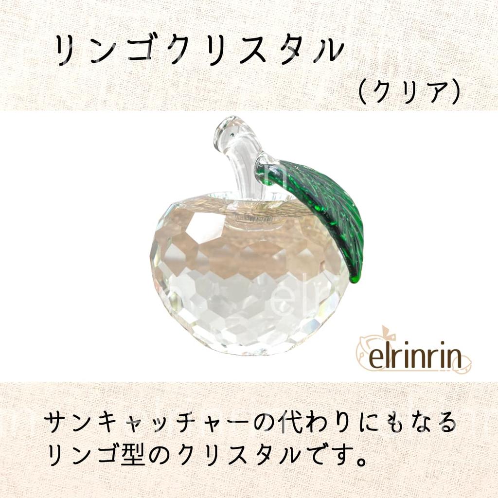 Elrinrin Apple Crystal Feng Shui Item Interior Goods Figurine Increase Money Luck Suncatcher Object Miscellaneous Goods Clear/5cm
