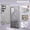 Applicable to Samsung S26Ultra star flash magnetic mobile phone case S25Ultra transparent A57 anti-drop protective case