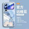 Suitable for Xiaomi 17promax mobile phone case, new Xiaomi 17 case xiaomi17pro lens all-inclusive 15s.