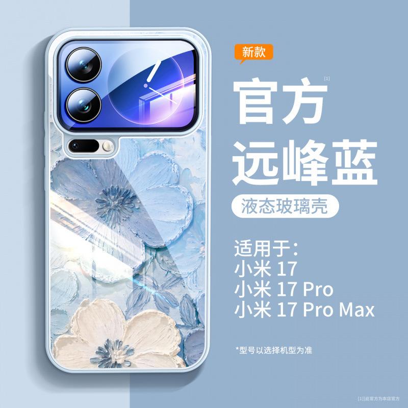 Suitable for Xiaomi 17promax mobile phone case, new Xiaomi 17 case xiaomi17pro lens all-inclusive 15s.