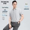 Men's UPF50+ Anti-Bacterial Cooling Ice Silk Polo Shirt 883