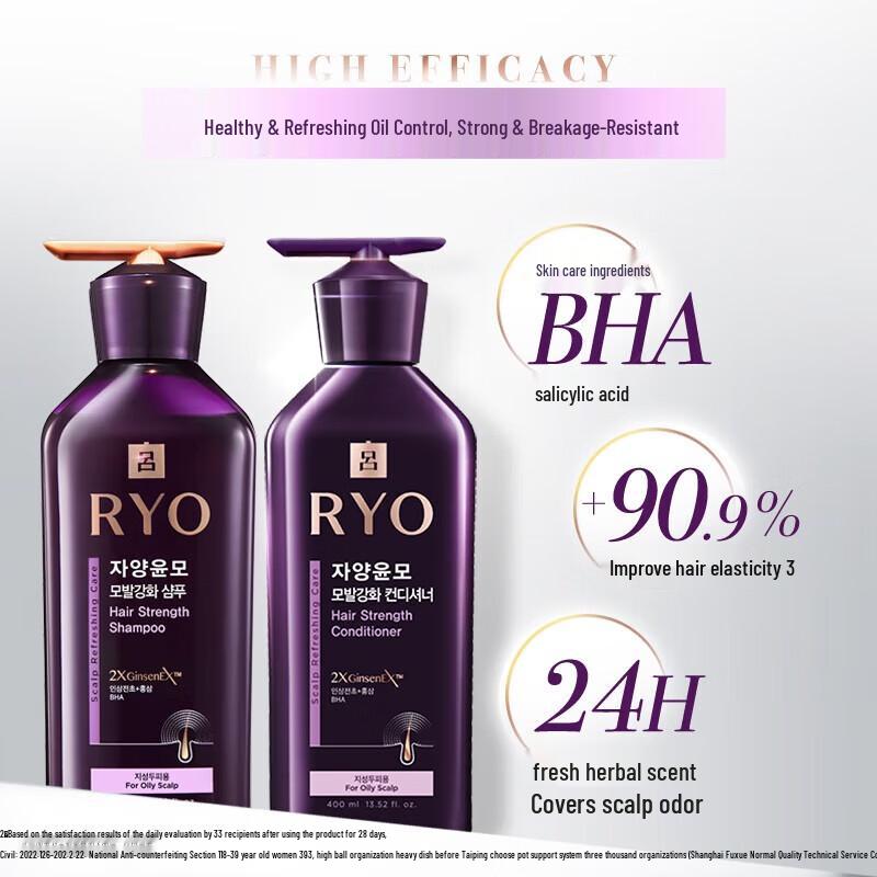 

Ryo Purple Hair Strengthening & Oil Control Shampoo Set