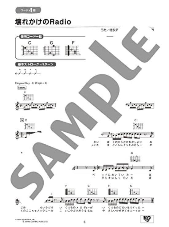 Play with [10 easy chords] 60 guitar playing songs that will make you cry