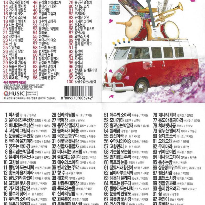

[USB] Ahssa Karaoke Room is a tourist train 100 song USB