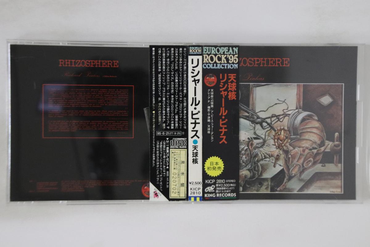 

CD RICHARD PINHAS - Rhizosphere KICP2810PROMO NEXUS 1995 Japan Obi Rock Used