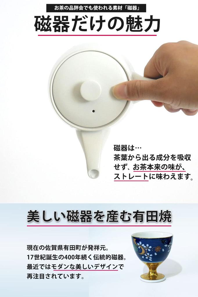 Washable Kyusu (Kitsuko Teapot) - Unsui Style, 380ml, Arita Ware, Made in Japan, with Tea Strainer, Tea Leaf-Free, Stylish, White, Simple, Modern, for