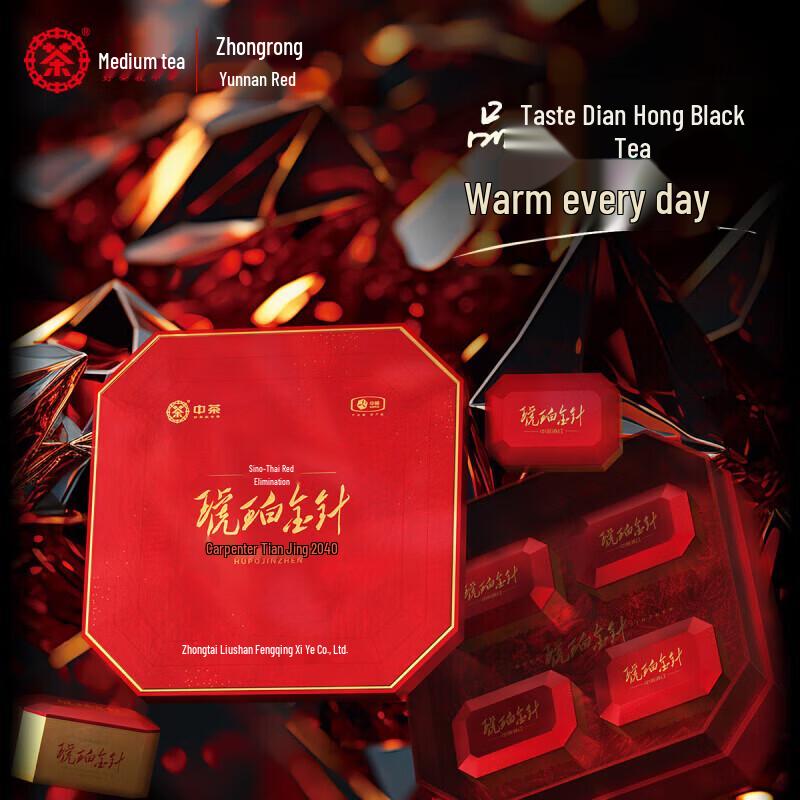 Zhong Cha Dianhong Amber Golden Needle Black Tea