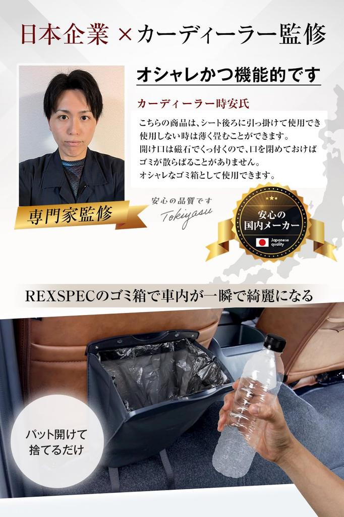 REXSPEC Car Trash Can Car Trash Convenient Car Includes 20 Bags [Dealer Supervised] Can, Accessory, Slim, Non-Tip, (Black)