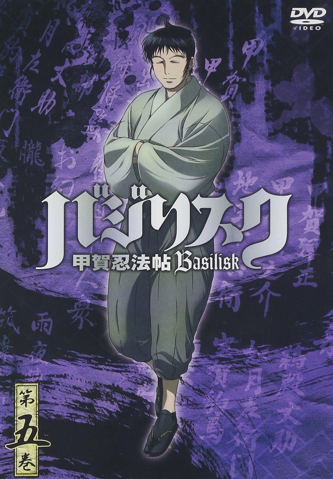 

Basilisk Ninja ~Koga Scroll~ vol.5 (Regular Edition) [DVD]