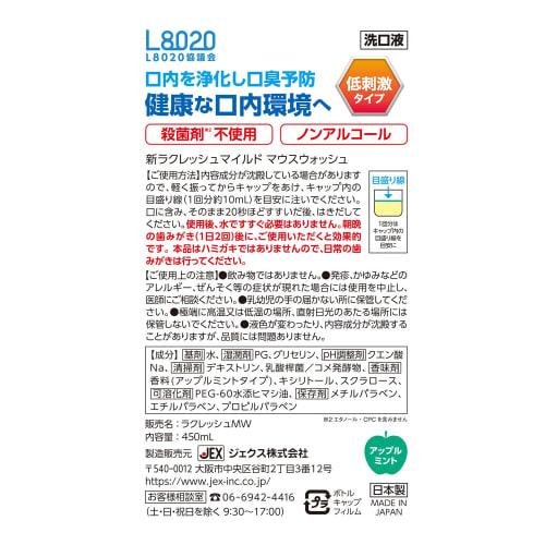 [Alcohol-Free] GEX Lacr?che Mouthwash L8020 Lactic Acid Bacteria 450mL + 80mL Mini Bottle, Apple Mint Flavor, Antiseptic-Free, Gentle, Thorough Rinse,