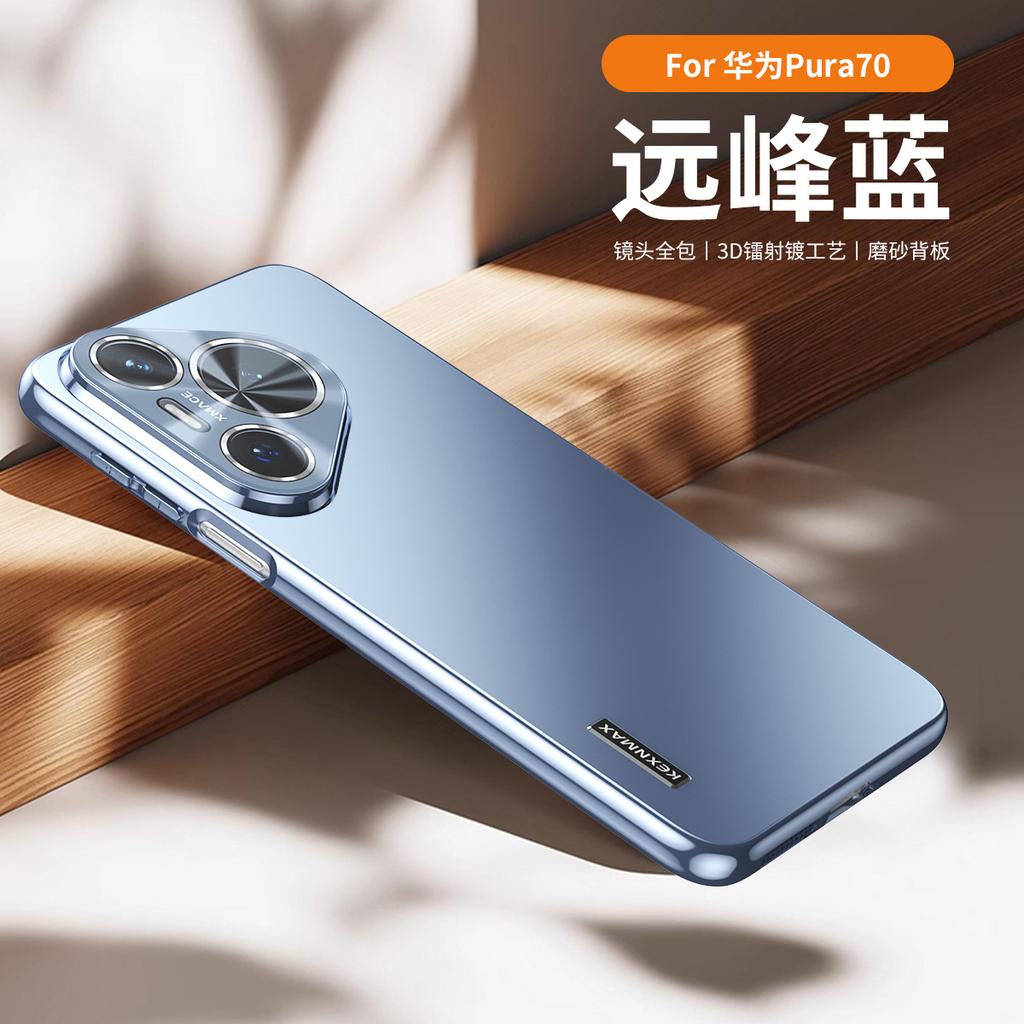 Applicable To Huawei Pura11 Mobile Phone Case Ultra New Pro Matte with Its Own Lens Film All-inclusive Anti-drop  Case