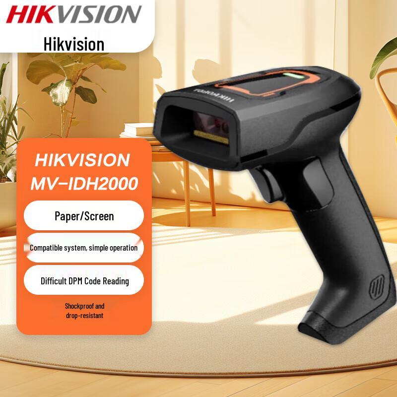Hikvision Handheld Barcode Scanner